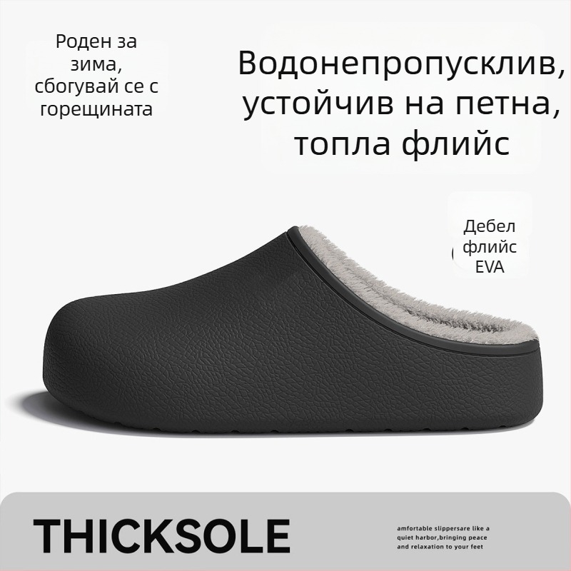 Дамски памучни чехли с EVA горна част и EVA подметка, вулканизирана подметка, зимна колекция 2025