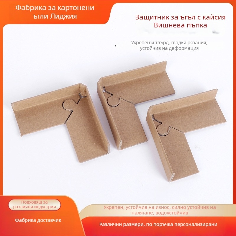 Защитник за ъгъл от крафт хартия с ключалка, 90-градусов прав ъгъл, усилена версия
