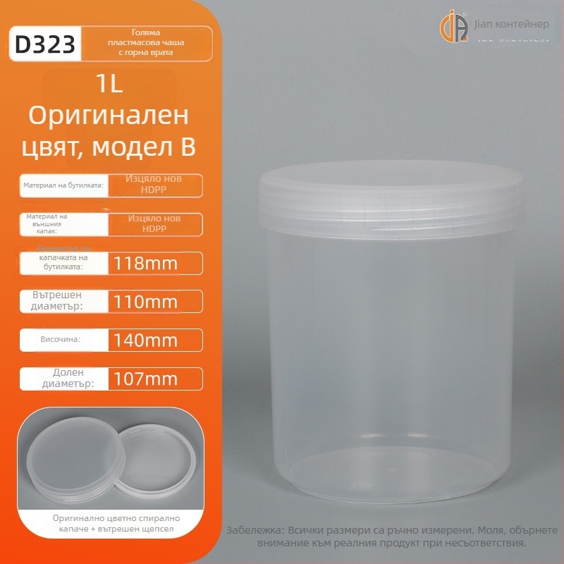 1L PP пластмасов съд за мастило с вътрешен уплътнител и външен капак, персонализирана обработка и печат на лого