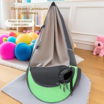 Чанта за кучета - дизайн за едно рамо (мрежеста материя, модел Y001505, марка Mengka, капацитет 011, твърдост: средна)