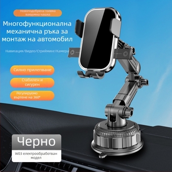 Автомобилен държач за телефон с вакуумна чашка — универсален за табло навигация, минималистичен стил, мощност 5W
