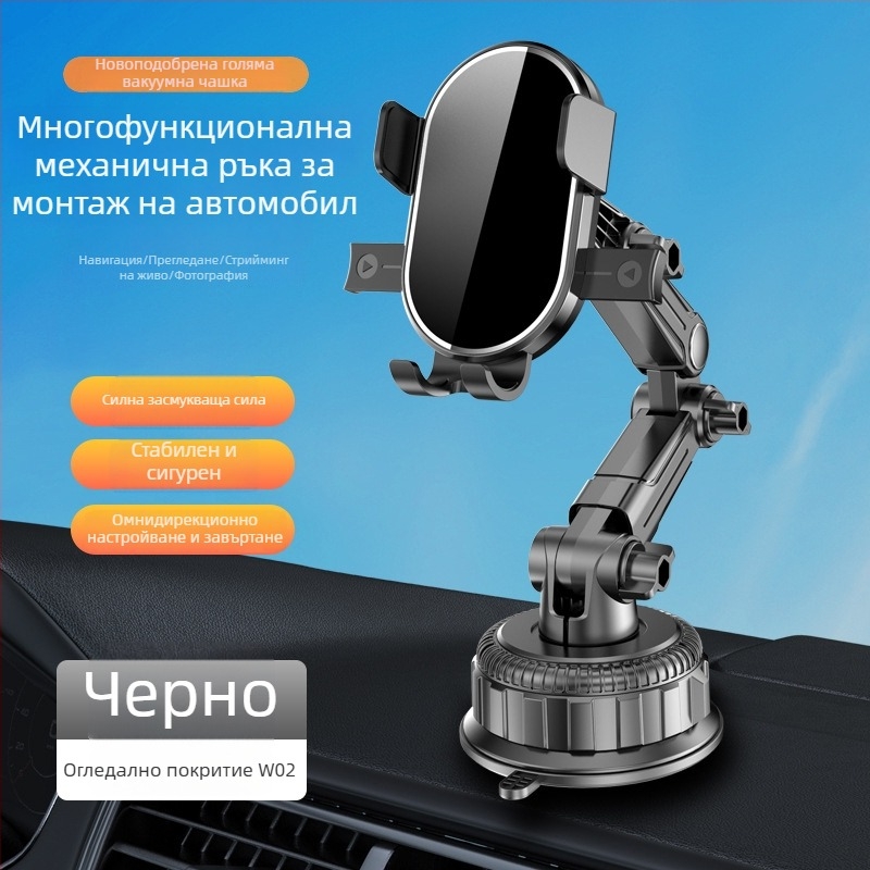 Автомобилен държач за телефон с вакуумна чашка — универсален за табло навигация, минималистичен стил, мощност 5W