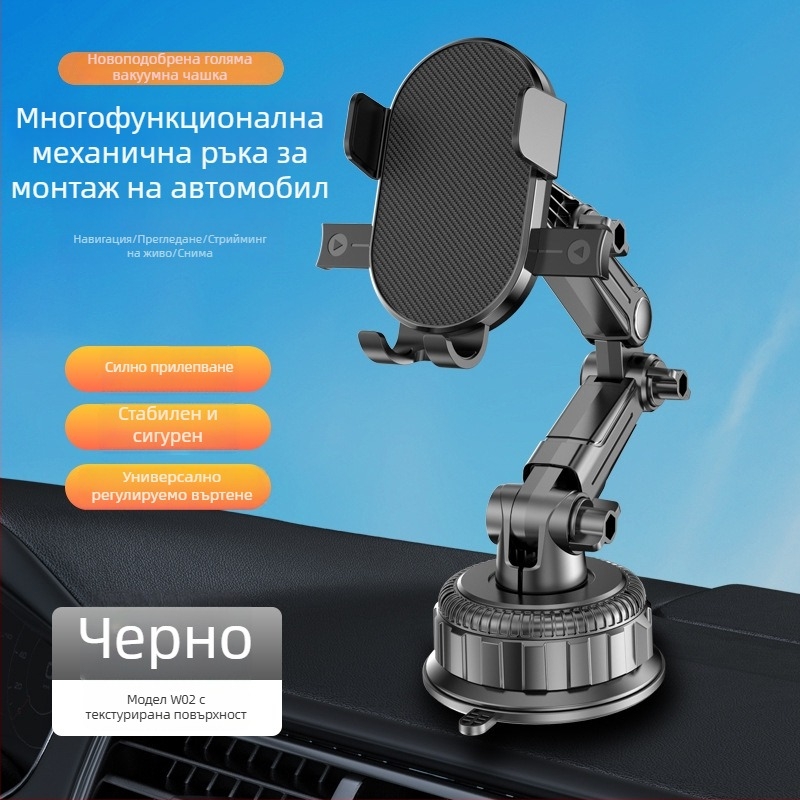 Автомобилен държач за телефон с вакуумна чашка — универсален за табло навигация, минималистичен стил, мощност 5W