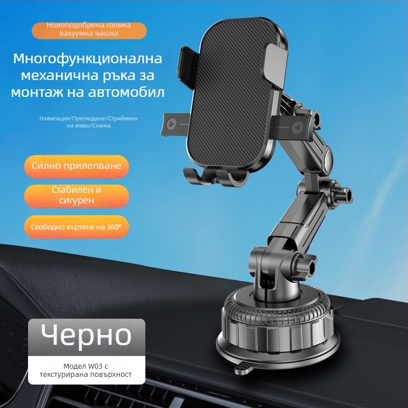 Автомобилен държач за телефон с вакуумна чашка — универсален за табло навигация, минималистичен стил, мощност 5W