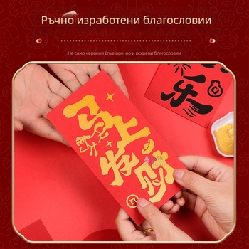 PVC DIY комплект за Нова година за деца и родители — модел 03, не е внесен, без IP разрешение — дейност за щамповане и гравиране, годишен Фу символ с прорезан дизайн