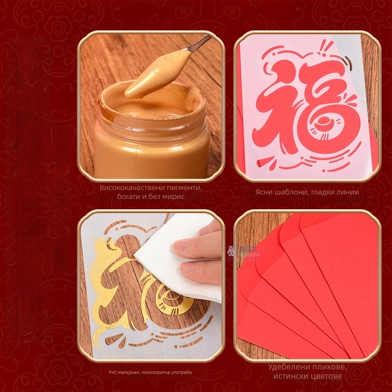 PVC DIY комплект за Нова година за деца и родители — модел 03, не е внесен, без IP разрешение — дейност за щамповане и гравиране, годишен Фу символ с прорезан дизайн