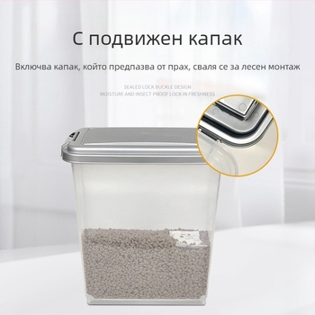 Кутия за храна за кучета и котки, запечатана, против насекоми и влага; кучешка храна 7,5 кг; котешка храна 10 кг/15 кг