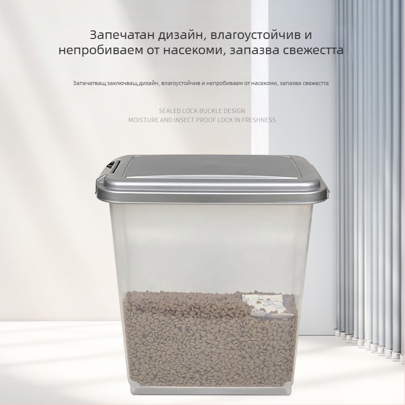 Кутия за храна за кучета и котки, запечатана, против насекоми и влага; кучешка храна 7,5 кг; котешка храна 10 кг/15 кг