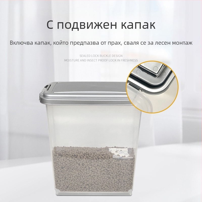 Кутия за храна за кучета и котки, запечатана, против насекоми и влага; кучешка храна 7,5 кг; котешка храна 10 кг/15 кг