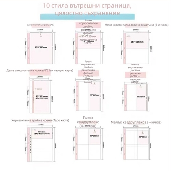 Голяма вътрешна страница за картинен албум — PP страници, 10 листа, съвместима с три или шест дупки