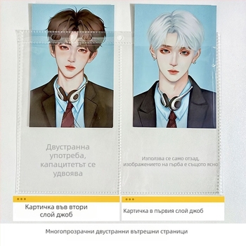 Голяма вътрешна страница за картинен албум — PP страници, 10 листа, съвместима с три или шест дупки