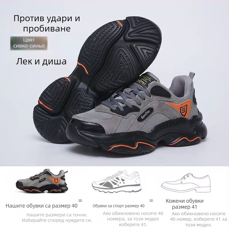 Защитни обувки – дишащи, против пробиване и удари, нисък връх, за работилници и строителни обекти, марка Bunker Hill