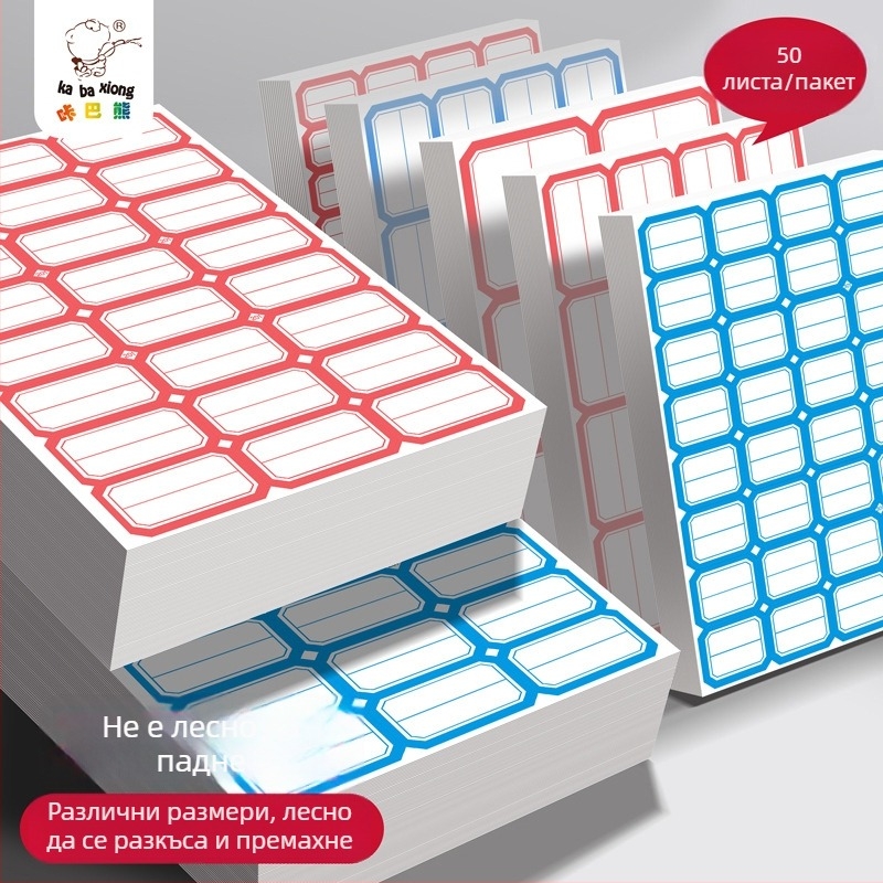 Ръкописен самозалепващ етикет - Марка: Kaba Bear, Модел: Kbx-2431, Материал: самозалепващ, Персонализация: Да