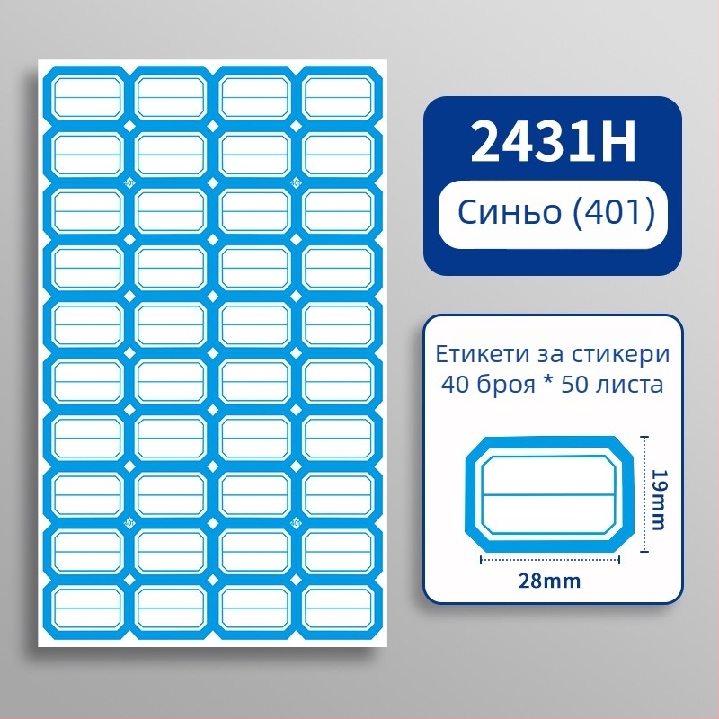 Ръкописен самозалепващ етикет - Марка: Kaba Bear, Модел: Kbx-2431, Материал: самозалепващ, Персонализация: Да