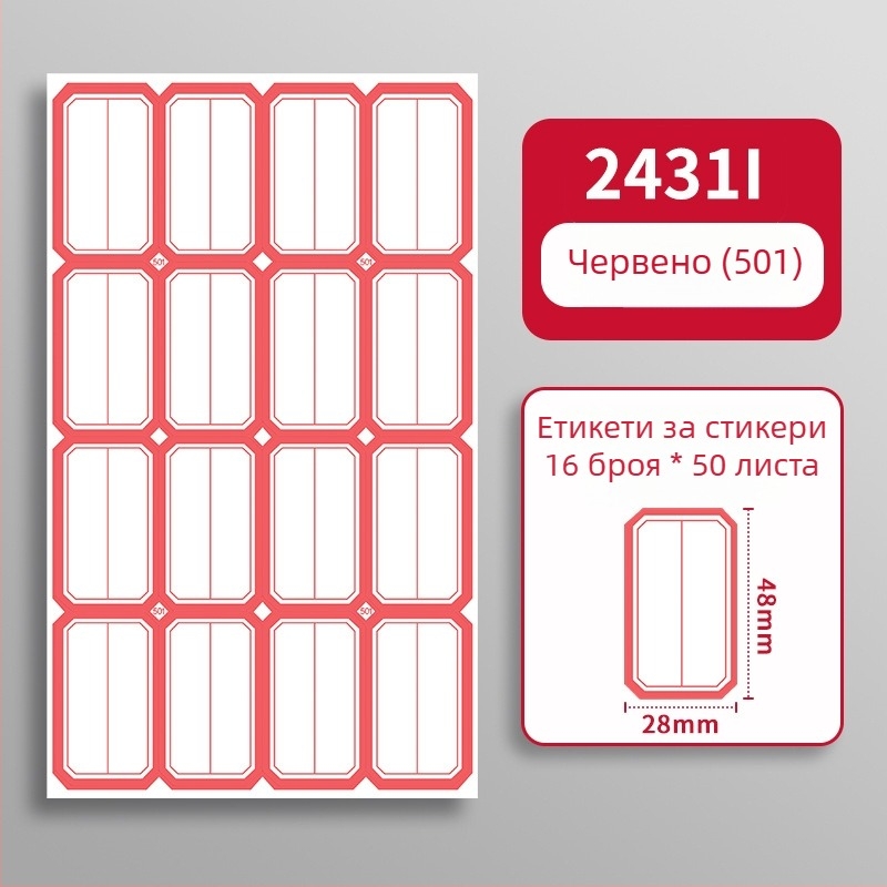 Ръкописен самозалепващ етикет - Марка: Kaba Bear, Модел: Kbx-2431, Материал: самозалепващ, Персонализация: Да