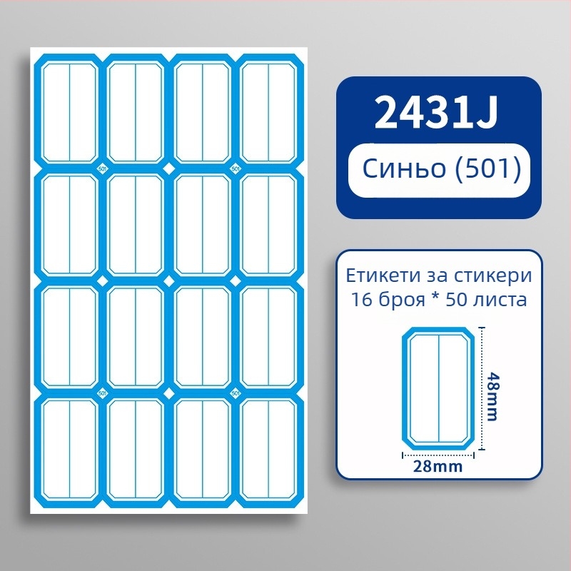 Ръкописен самозалепващ етикет - Марка: Kaba Bear, Модел: Kbx-2431, Материал: самозалепващ, Персонализация: Да