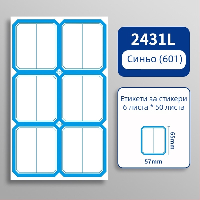 Ръкописен самозалепващ етикет - Марка: Kaba Bear, Модел: Kbx-2431, Материал: самозалепващ, Персонализация: Да