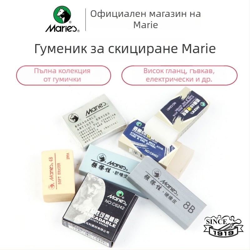Marley 6242 гума за рисуване — твърда, моделируема, за скициране и живопис, 8B, 4B/6B