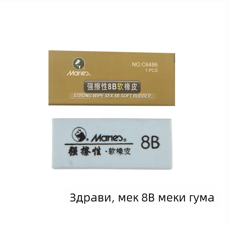 Marley 6242 гума за рисуване — твърда, моделируема, за скициране и живопис, 8B, 4B/6B