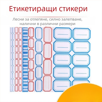 Ръкописни етикети, материал: стикер, модел: 00, Zhengyou, 49 етикета на страница