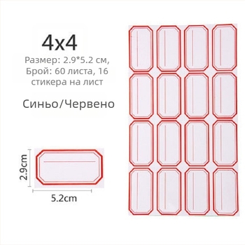 Ръкописни етикети, материал: стикер, модел: 00, Zhengyou, 49 етикета на страница