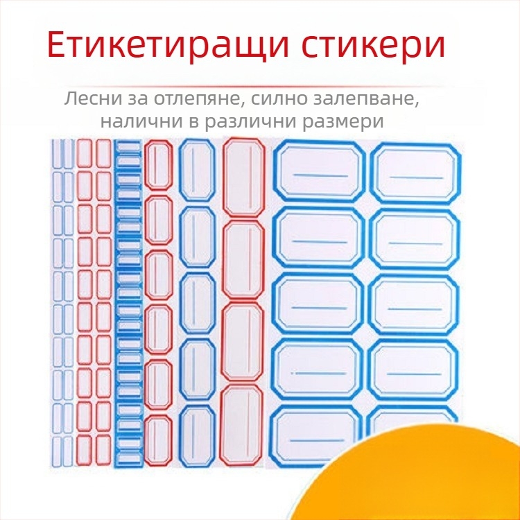 Ръкописни етикети, материал: стикер, модел: 00, Zhengyou, 49 етикета на страница