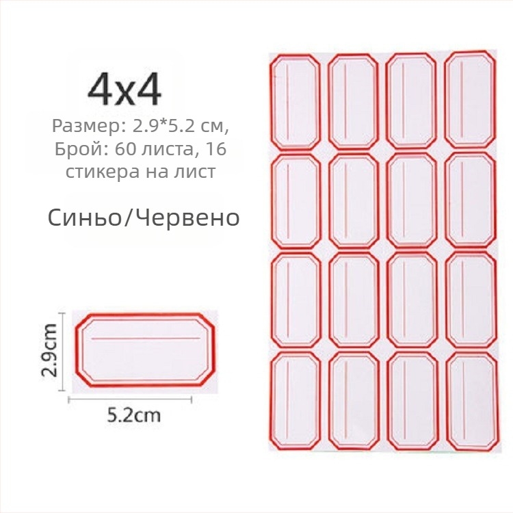 Ръкописни етикети, материал: стикер, модел: 00, Zhengyou, 49 етикета на страница