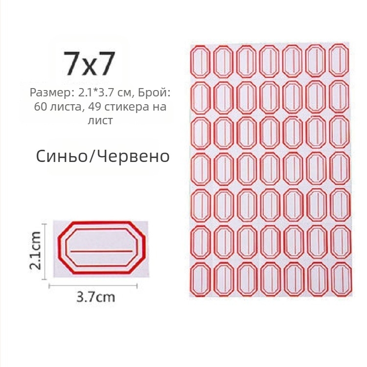 Ръкописни етикети, материал: стикер, модел: 00, Zhengyou, 49 етикета на страница