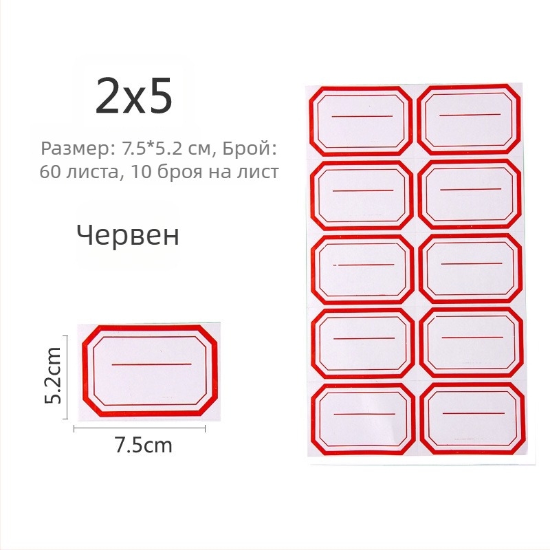 Ръкописни етикети, материал: стикер, модел: 00, Zhengyou, 49 етикета на страница