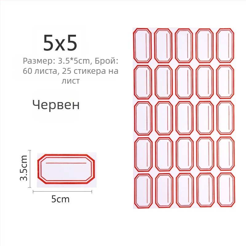 Ръкописни етикети, материал: стикер, модел: 00, Zhengyou, 49 етикета на страница