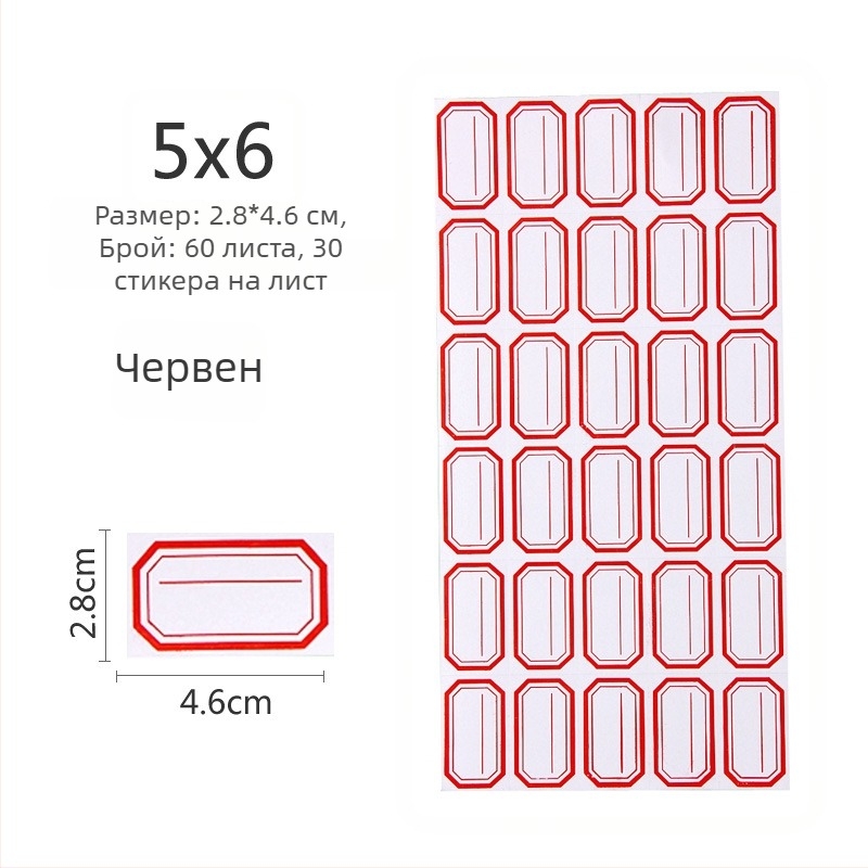 Ръкописни етикети, материал: стикер, модел: 00, Zhengyou, 49 етикета на страница