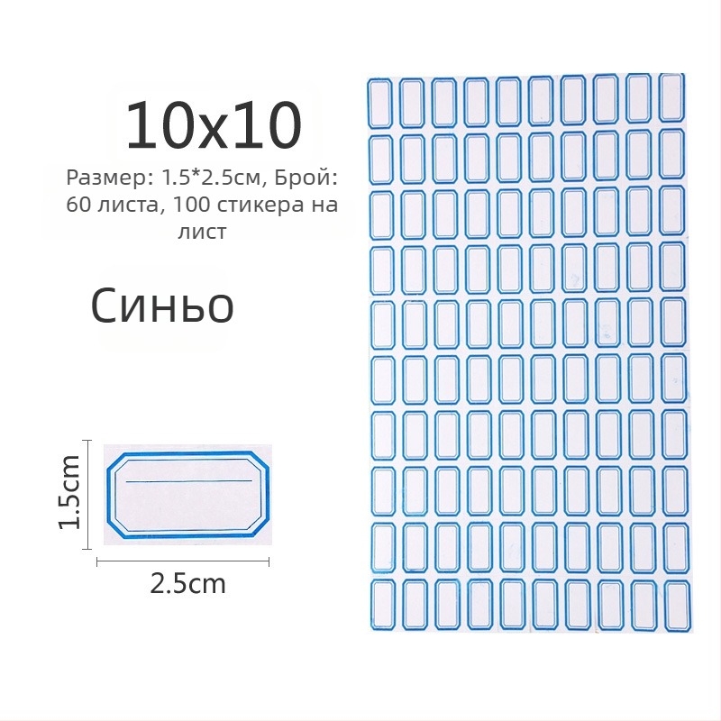 Ръкописни етикети, материал: стикер, модел: 00, Zhengyou, 49 етикета на страница
