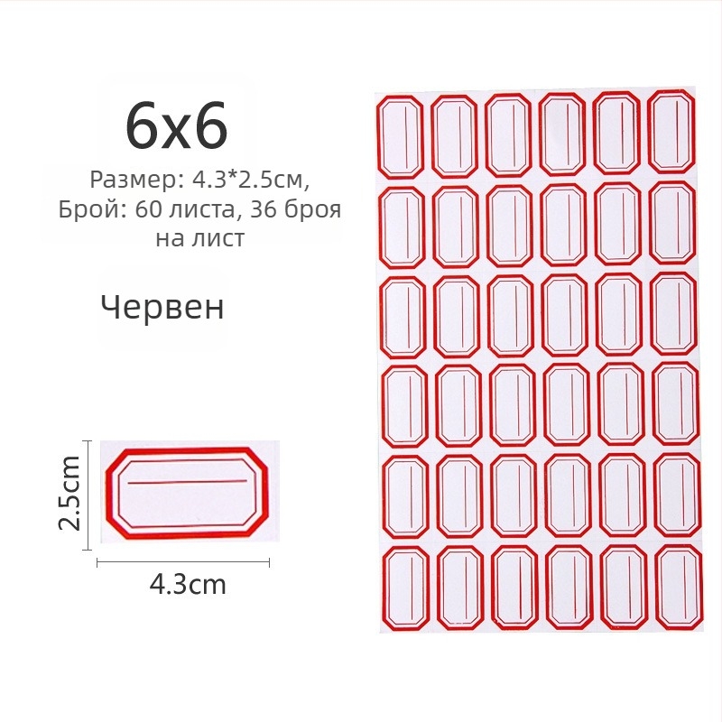 Ръкописни етикети, материал: стикер, модел: 00, Zhengyou, 49 етикета на страница