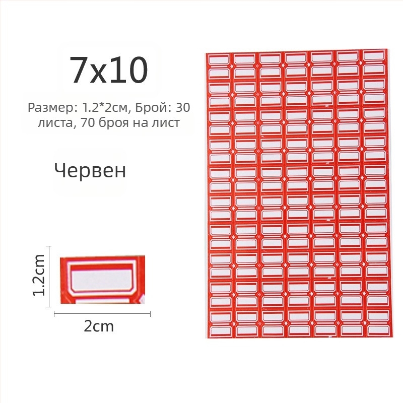 Ръкописни етикети, материал: стикер, модел: 00, Zhengyou, 49 етикета на страница