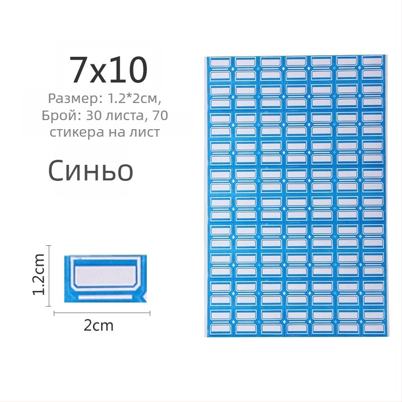 Ръкописни етикети, материал: стикер, модел: 00, Zhengyou, 49 етикета на страница