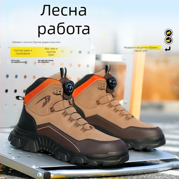 Високи треккинг обувки със стоманен нос, защита срещу удари и пробиви, микрофибърна кожа + платно