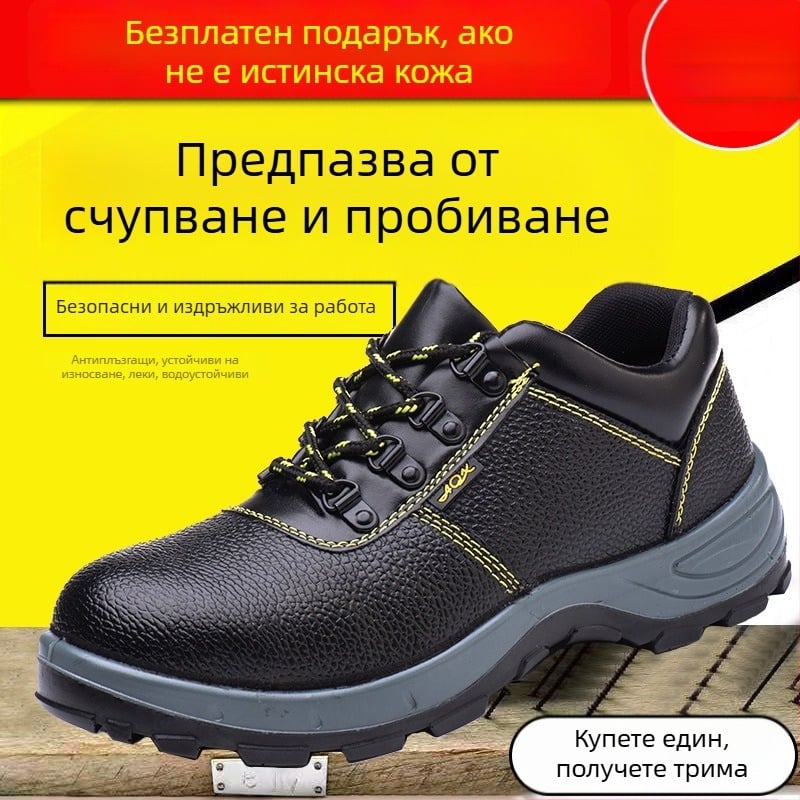Мъжки работни обувки – антипробив и антиудар, говежа кожа, средна горна част