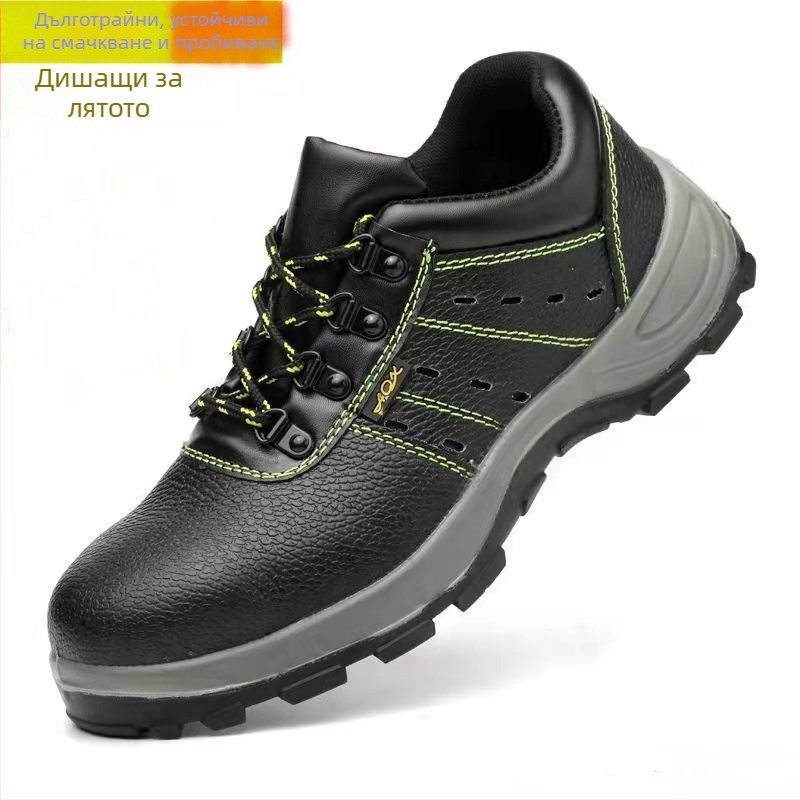 Мъжки работни обувки – антипробив и антиудар, говежа кожа, средна горна част