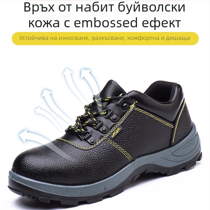 Мъжки работни обувки – антипробив и антиудар, говежа кожа, средна горна част