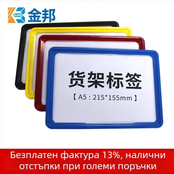 Магнитна етикетна карта за складова полица - Shibang, PP материал, с една магнитна основа