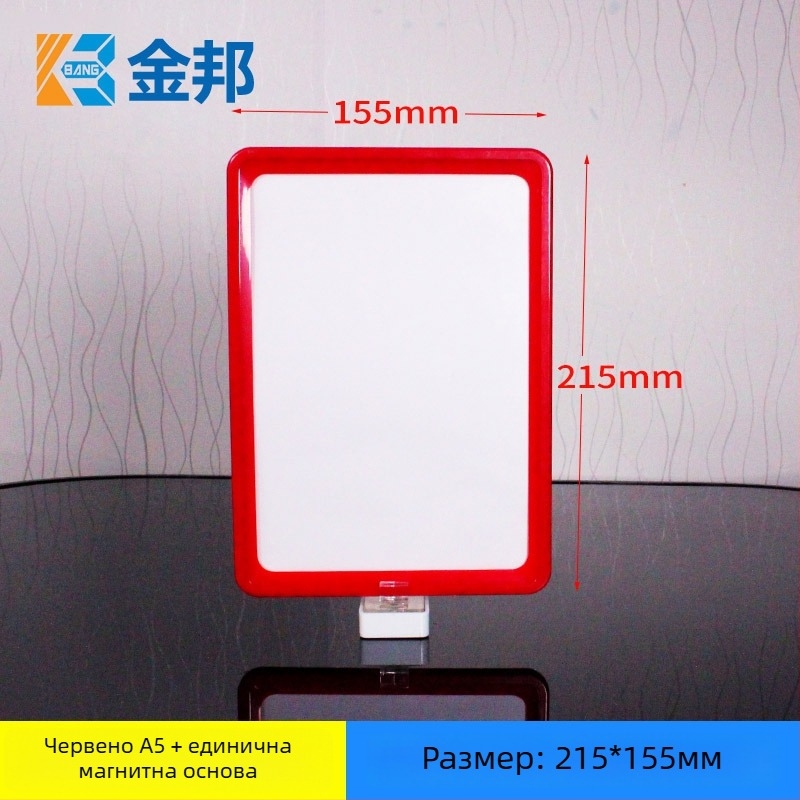 Магнитна етикетна карта за складова полица - Shibang, PP материал, с една магнитна основа