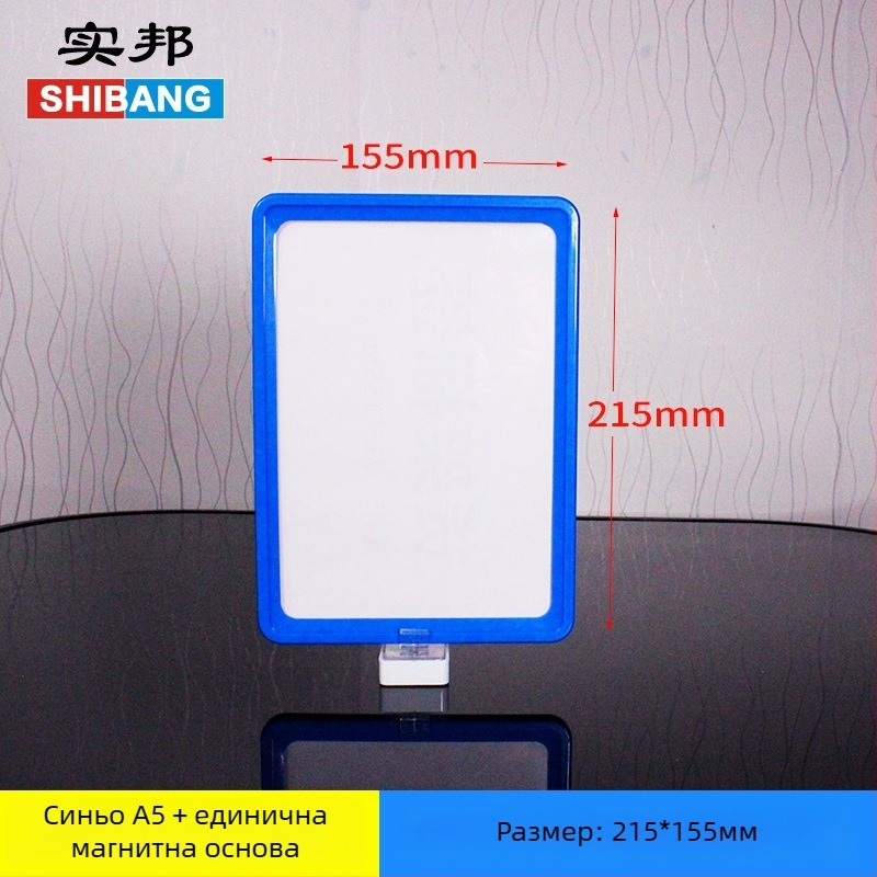 Магнитна етикетна карта за складова полица - Shibang, PP материал, с една магнитна основа