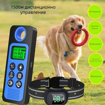 Дистанционно устройство за обучение на кучета с интерком и анти-лаене, обхват 1500 м, поддържа до 3 кучета, пластмасов нашийник