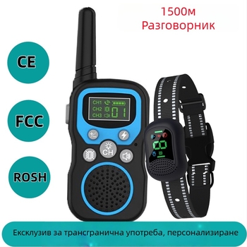 HYC Дистанционно обучение на кучета с електрическа яка, обхват 1500 м, гласово обучение