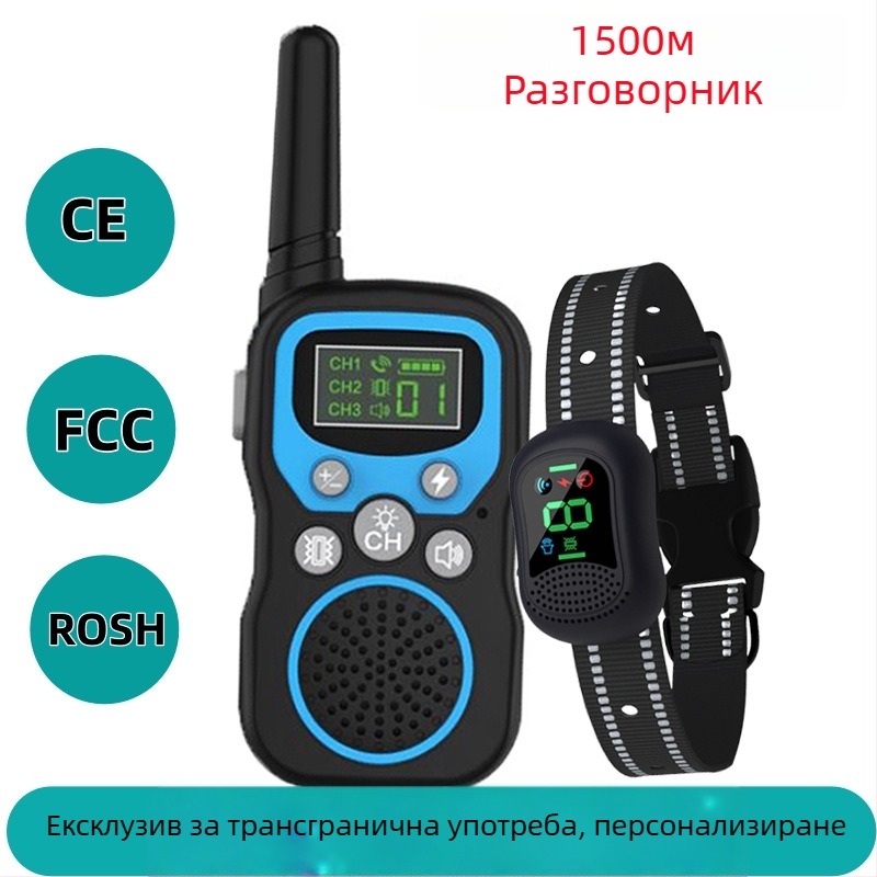 HYC Дистанционно обучение на кучета с електрическа яка, обхват 1500 м, гласово обучение