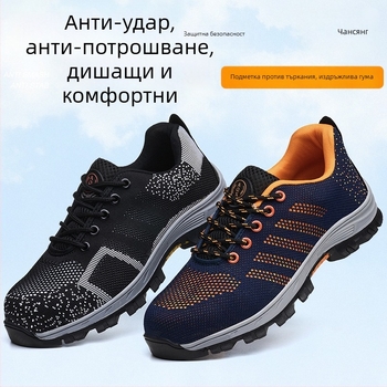 Changxiang Обувки за безопасност за работа - дишаща мрежеста повърхност, нисък връх, против пробив и удар