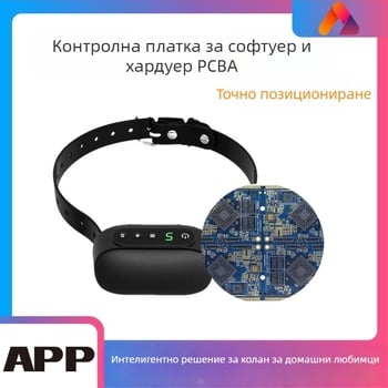 Neutral обучителен нашийник за кучета с анти-лаене и автоматично гласово управление