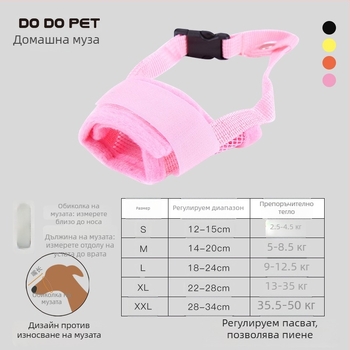 DODOPET нейлонова музле за кучета KZ-666