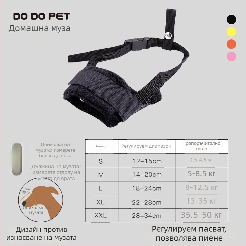 DODOPET нейлонова музле за кучета KZ-666