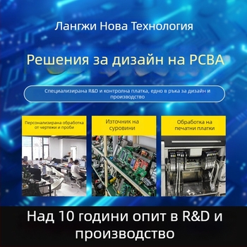 Интелигентно устройство за обучение на кучета, Lang zhixin, капацитет 500000, PCBA разработка, платка за спиране на лаенето
